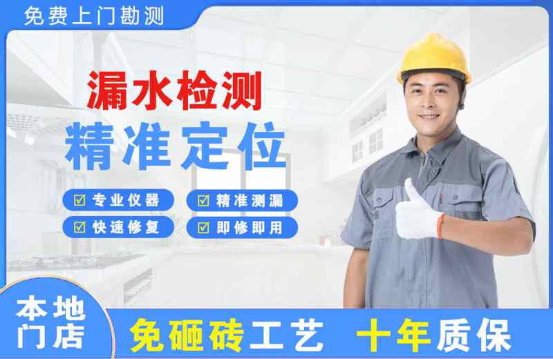 茄子河漏水检测精准定位