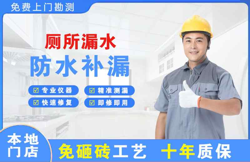 茄子河厕所漏水维修